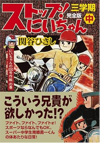 関谷ひさし」の本・マンガ【新作・新刊順】 | ダ・ヴィンチWeb